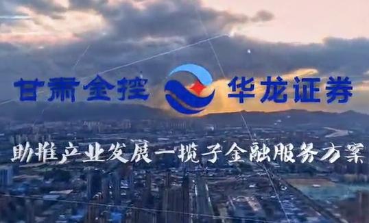 米兰手机在线官网-米兰(中国)
助推产业发展一揽子金融服务方案汇报片