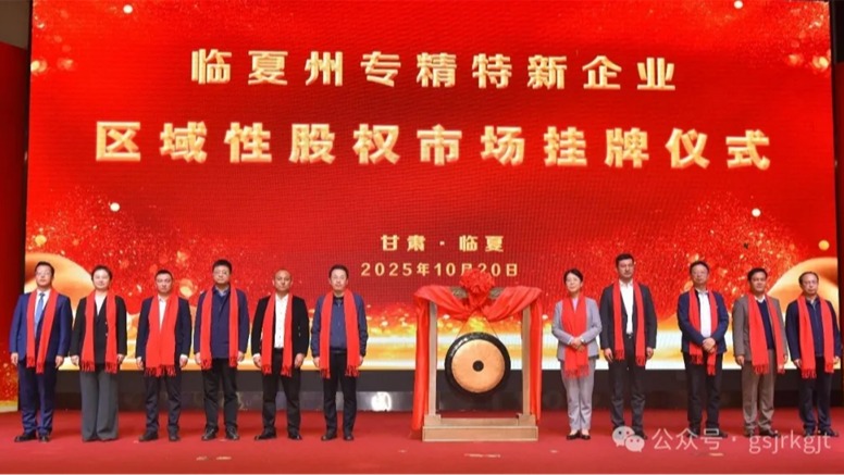 媒体关注 | 以全方位金融服务赋能陇原高质量发展——米兰手机在线官网-米兰(中国)
构建立体化金融服务体系