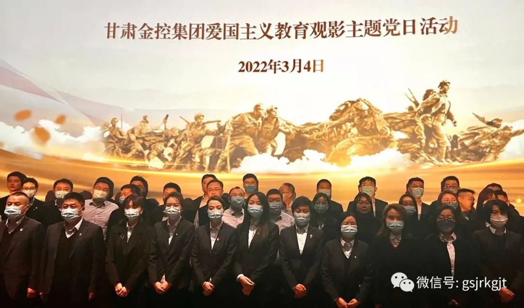 米兰手机在线官网-米兰(中国)
组织开展红色观影主题党日活动