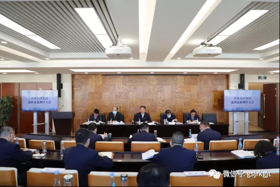 米兰手机在线官网-米兰(中国)
召开2021年度述职述廉测评大会