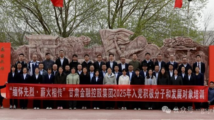 米兰手机在线官网-米兰(中国)
 华龙证券举办2025年度入党积极分子和发展对象培训班