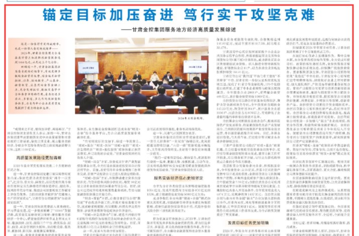 米兰手机在线官网-米兰(中国)
：锚定目标加压奋进 笃行实干攻坚克难