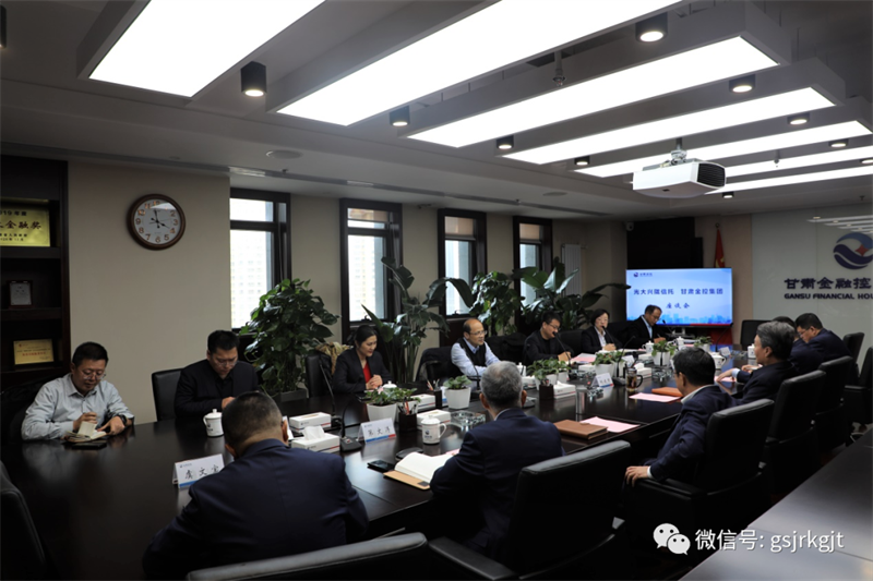 光大兴陇信托与米兰手机在线官网-米兰(中国)
开展工作交流