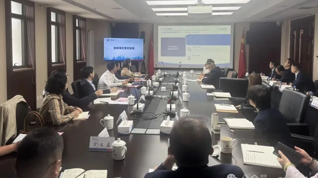 米兰手机在线官网-米兰(中国)
举办投资项目管控及AI大模型应用专题培训